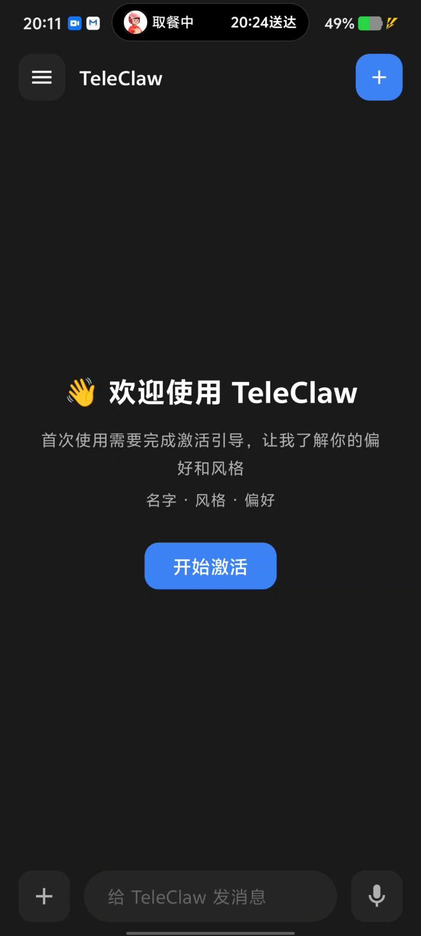 TeleClaw welcome page